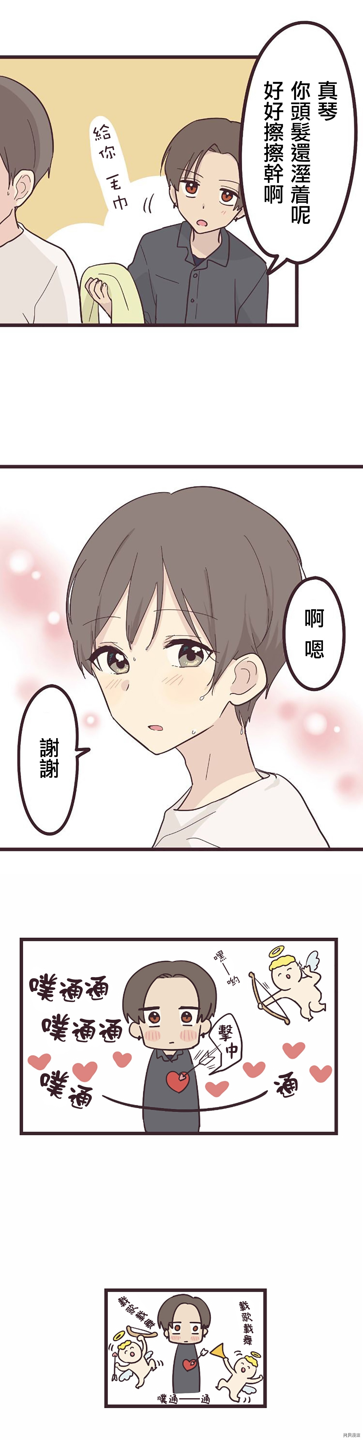 前辈是伪娘[拷贝漫画]韩漫全集-第22话无删减无遮挡章节图片 