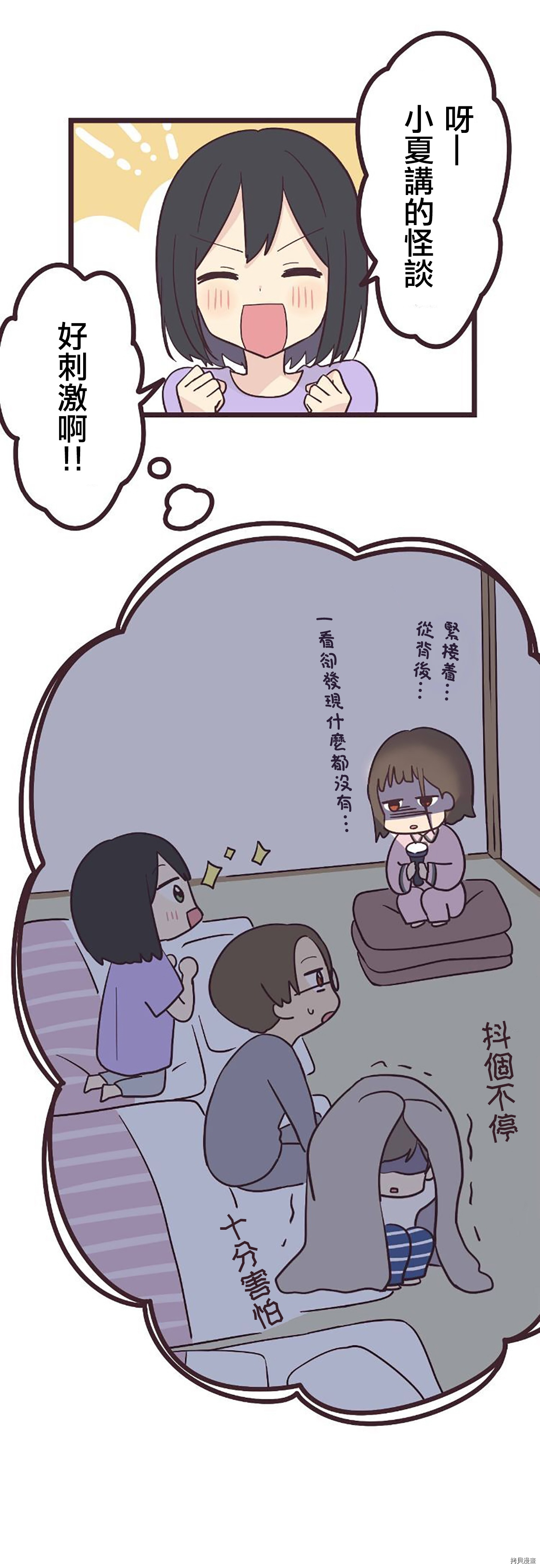 前辈是伪娘[拷贝漫画]韩漫全集-第22话无删减无遮挡章节图片 