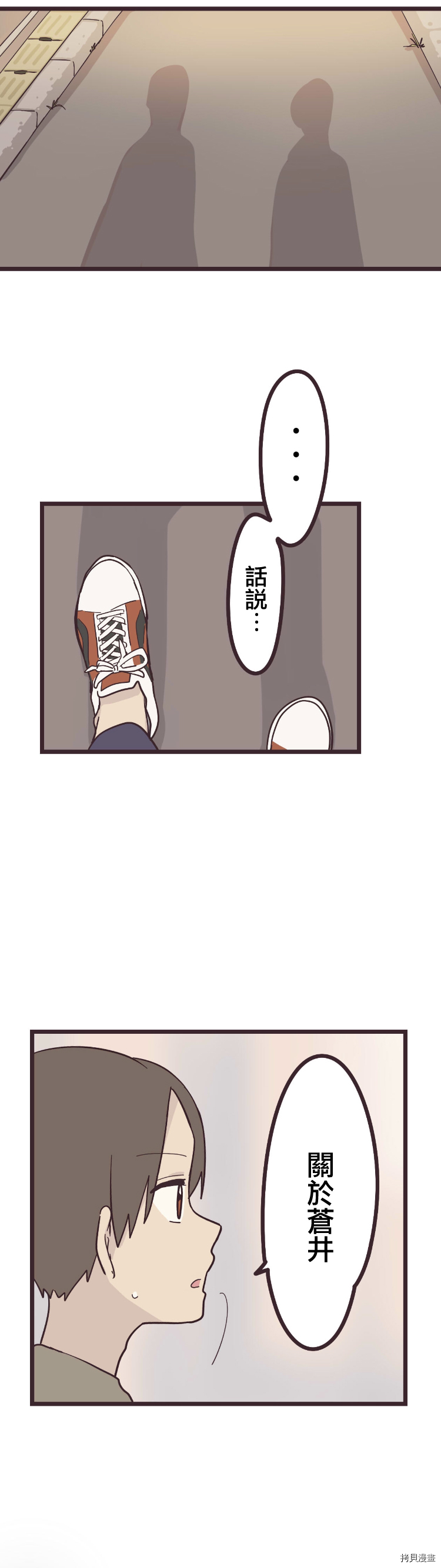 前辈是伪娘[拷贝漫画]韩漫全集-第23话无删减无遮挡章节图片 