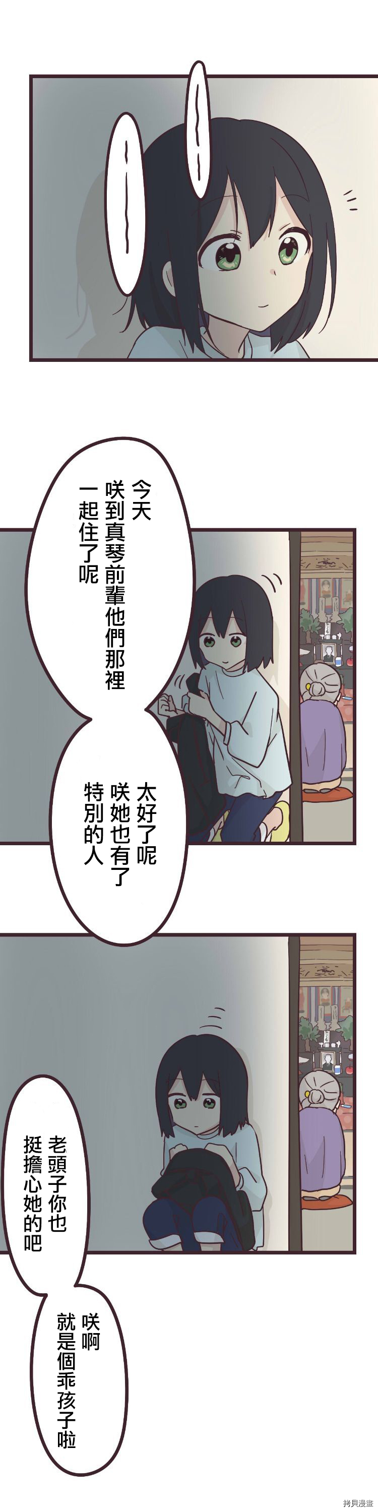 前辈是伪娘[拷贝漫画]韩漫全集-第23话无删减无遮挡章节图片 