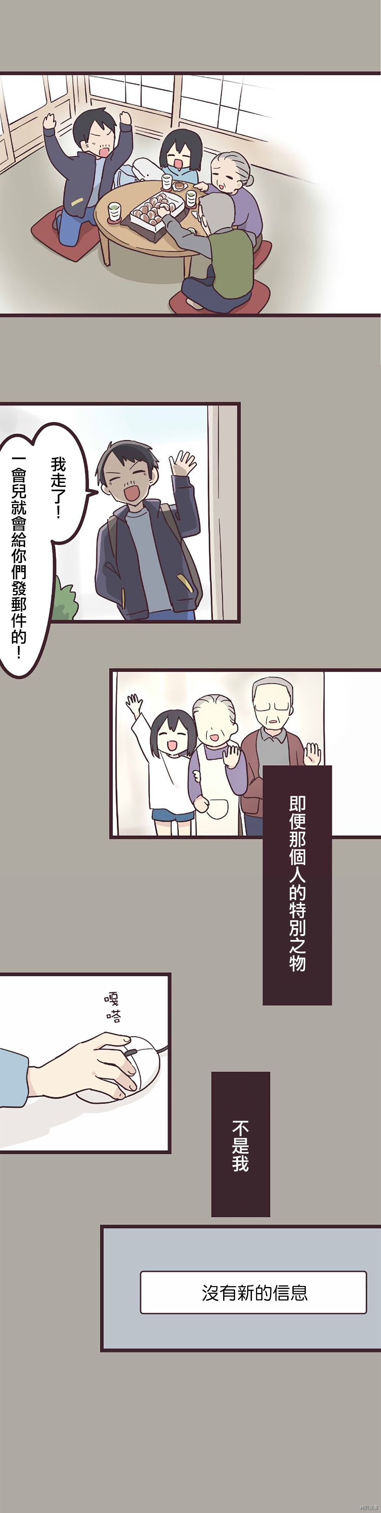 前辈是伪娘[拷贝漫画]韩漫全集-第24话无删减无遮挡章节图片 