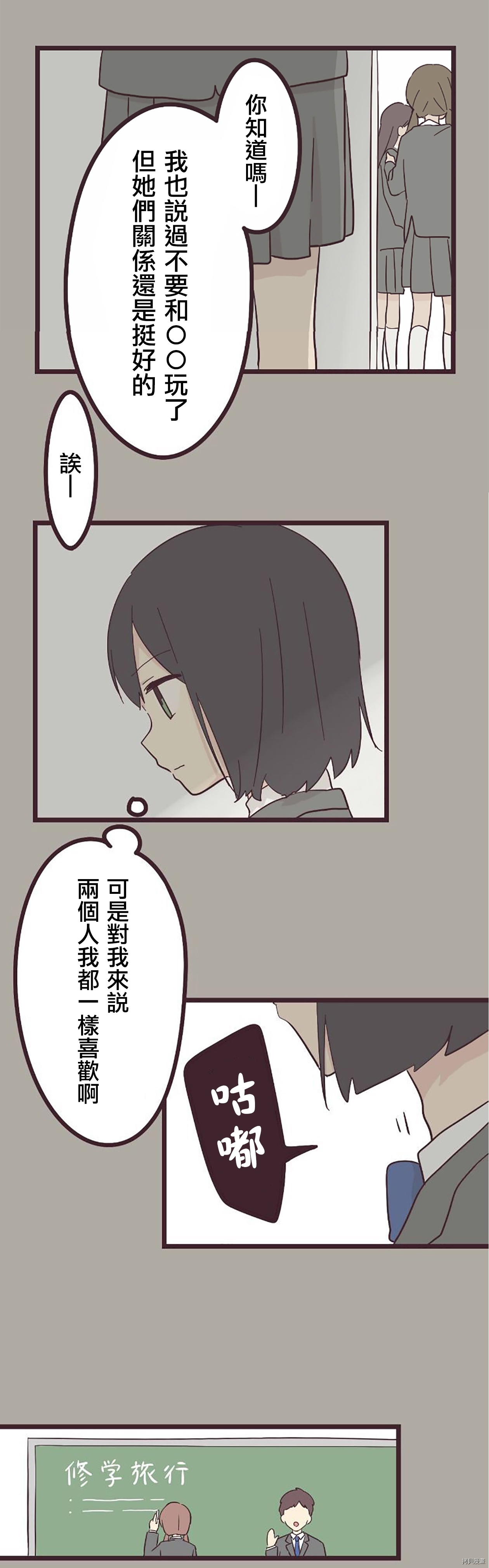 前辈是伪娘[拷贝漫画]韩漫全集-第24话无删减无遮挡章节图片 