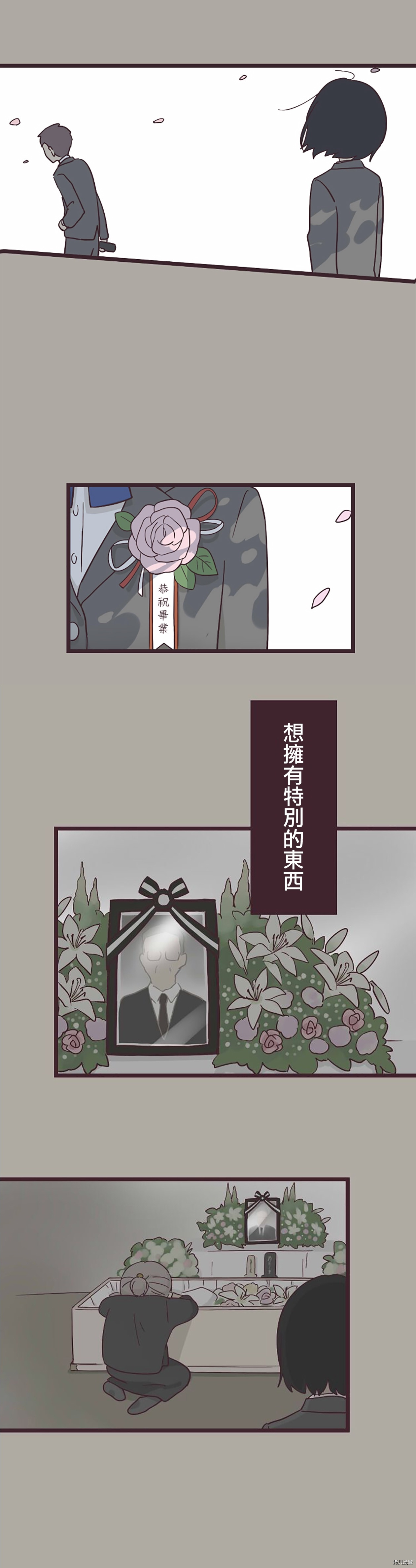 前辈是伪娘[拷贝漫画]韩漫全集-第24话无删减无遮挡章节图片 