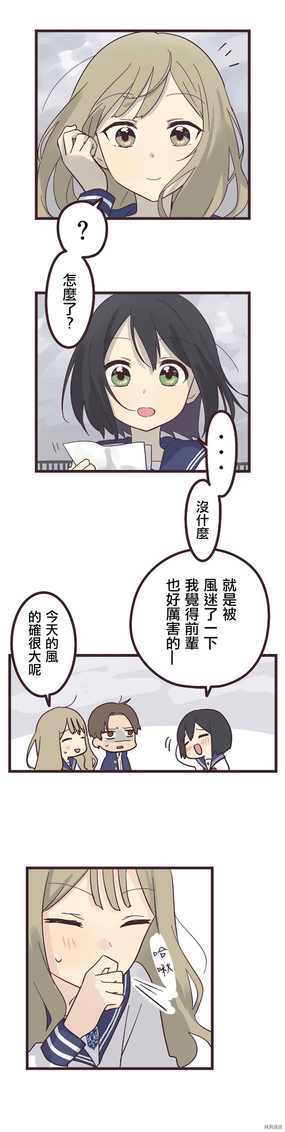 前辈是伪娘[拷贝漫画]韩漫全集-第25话无删减无遮挡章节图片 