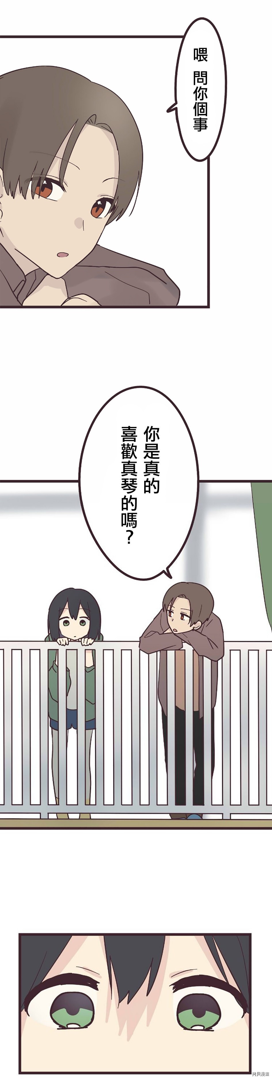 前辈是伪娘[拷贝漫画]韩漫全集-第25话无删减无遮挡章节图片 