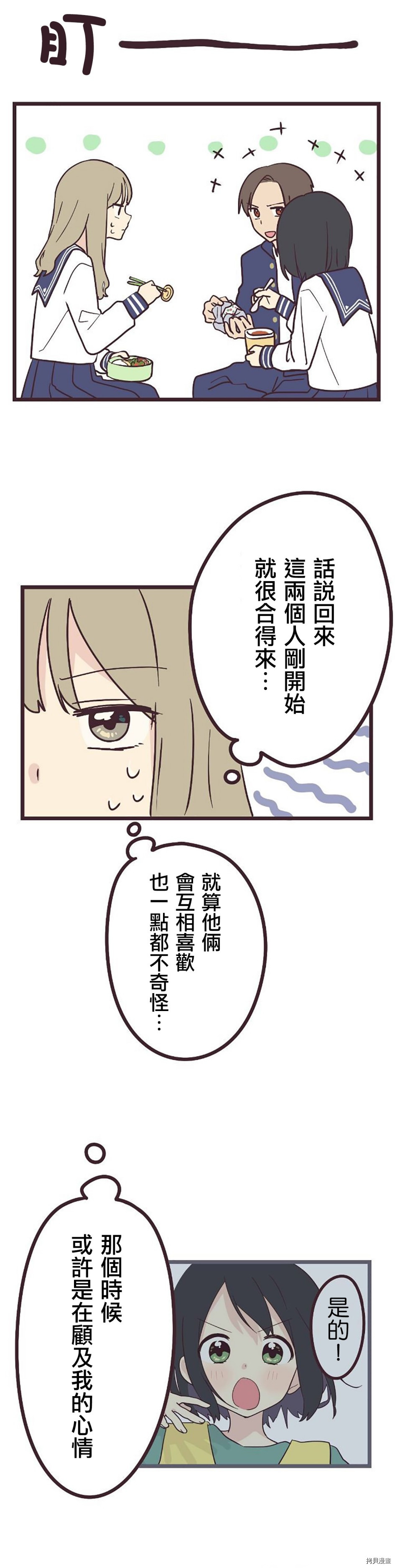 前辈是伪娘[拷贝漫画]韩漫全集-第27话无删减无遮挡章节图片 