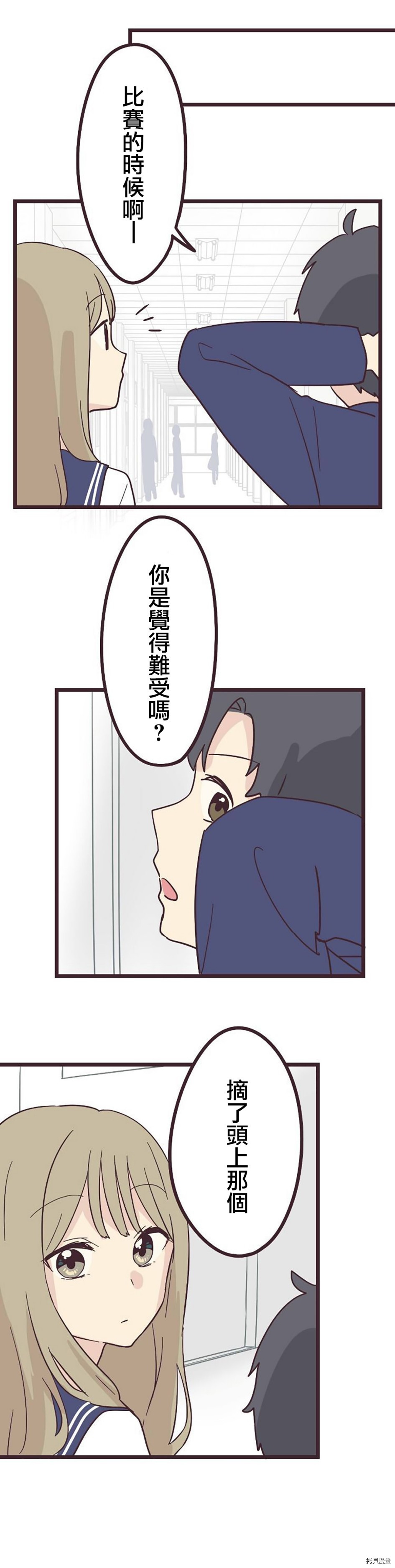 前辈是伪娘[拷贝漫画]韩漫全集-第27话无删减无遮挡章节图片 