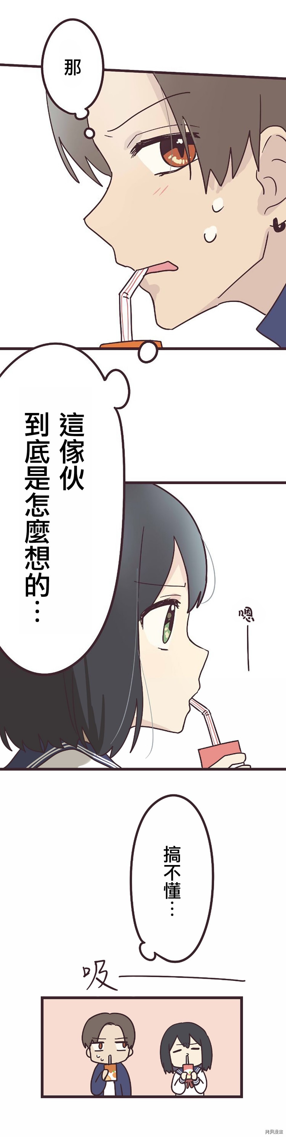 前辈是伪娘[拷贝漫画]韩漫全集-第27话无删减无遮挡章节图片 