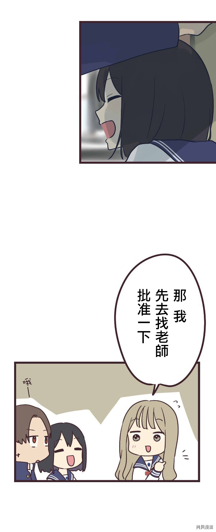 前辈是伪娘[拷贝漫画]韩漫全集-第28话无删减无遮挡章节图片 