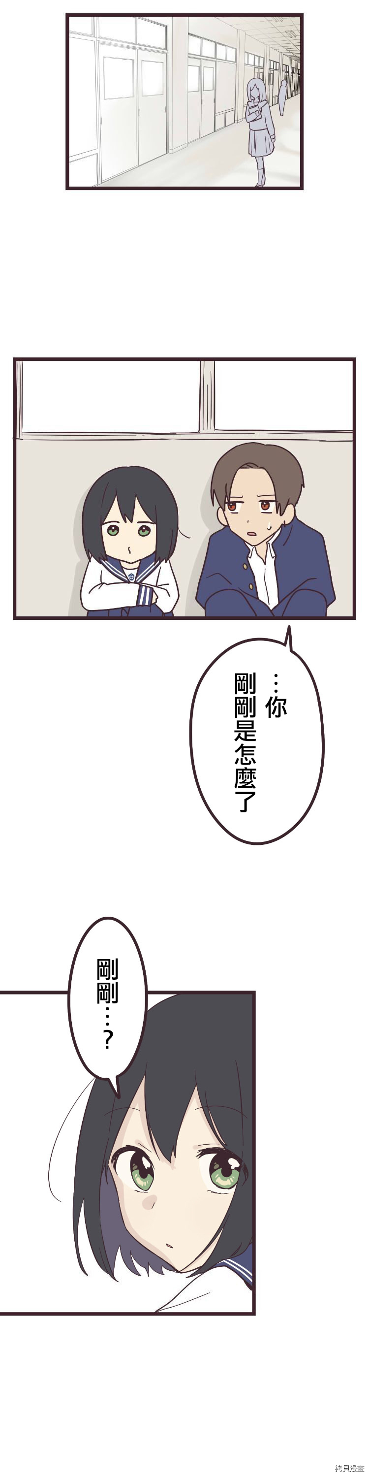 前辈是伪娘[拷贝漫画]韩漫全集-第28话无删减无遮挡章节图片 