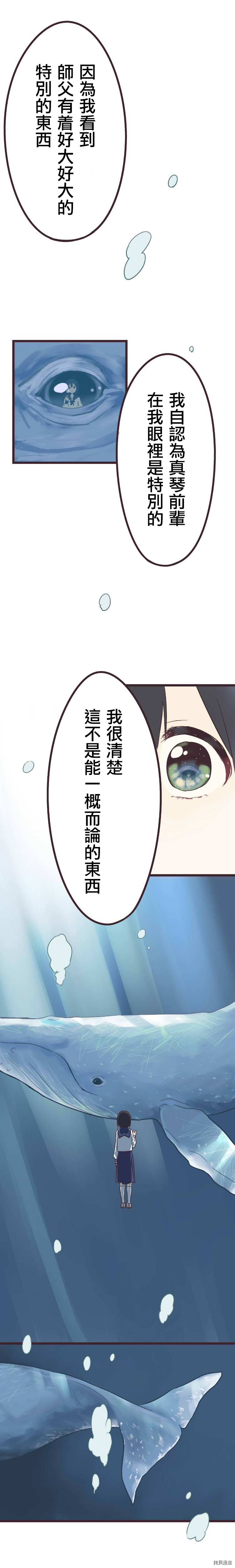 前辈是伪娘[拷贝漫画]韩漫全集-第28话无删减无遮挡章节图片 