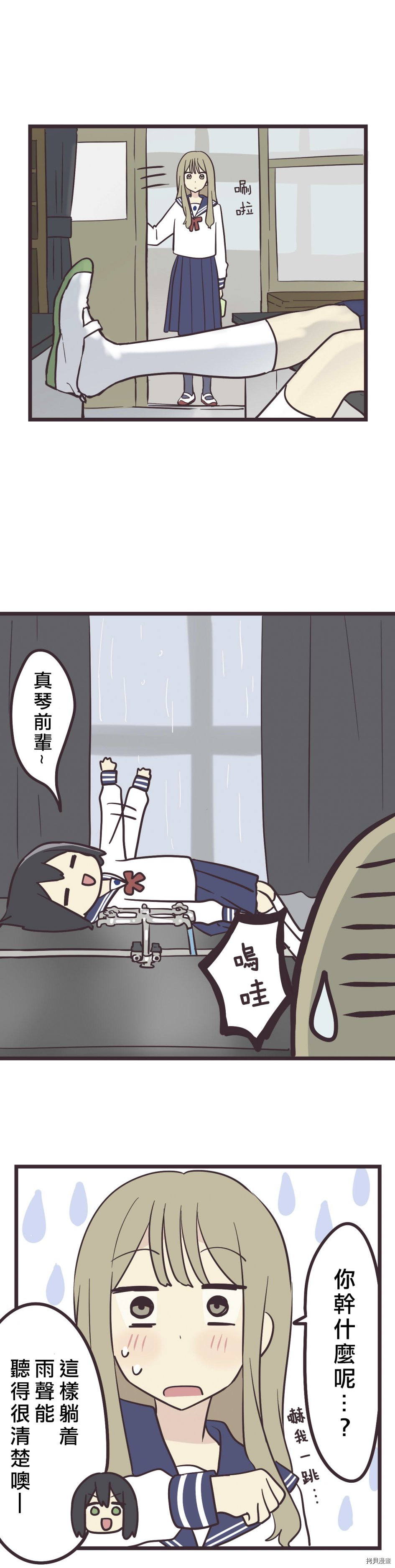 前辈是伪娘[拷贝漫画]韩漫全集-第29话无删减无遮挡章节图片 