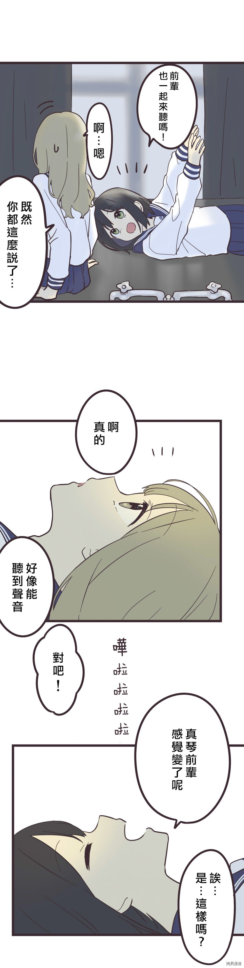 前辈是伪娘[拷贝漫画]韩漫全集-第29话无删减无遮挡章节图片 