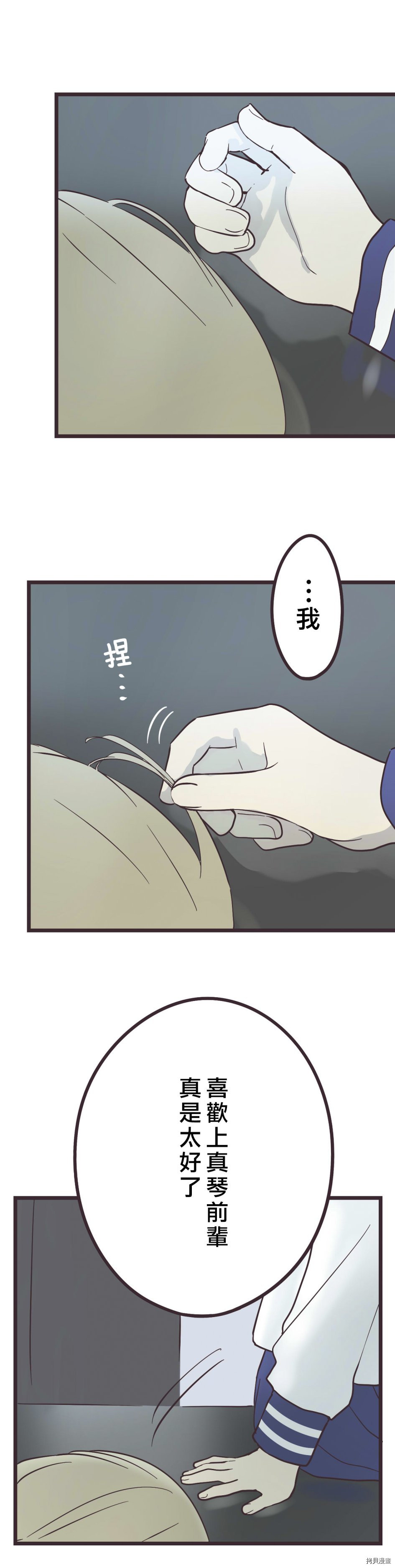 前辈是伪娘[拷贝漫画]韩漫全集-第29话无删减无遮挡章节图片 