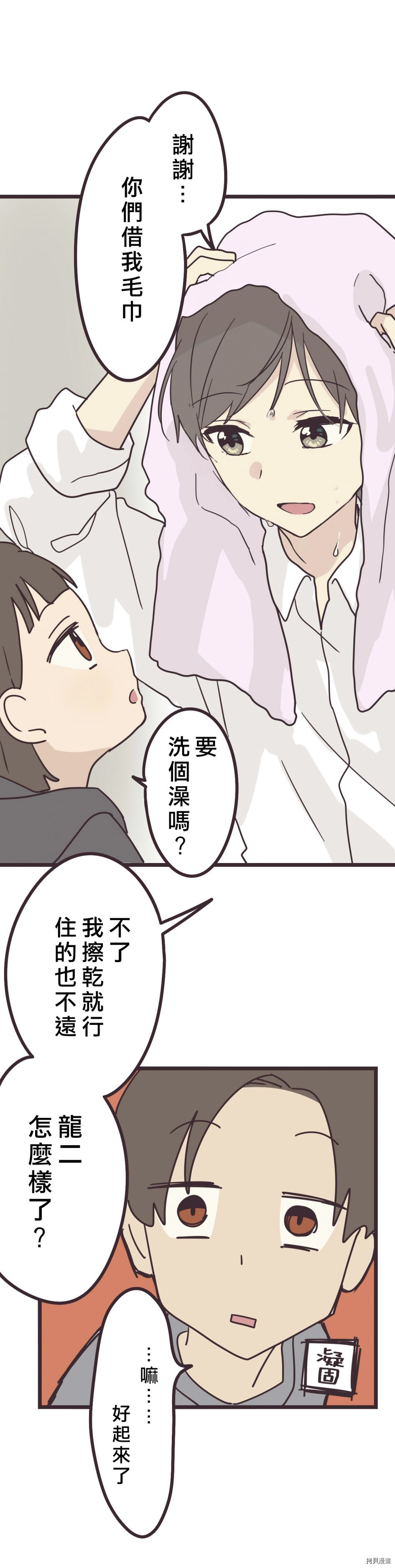 前辈是伪娘[拷贝漫画]韩漫全集-第29话无删减无遮挡章节图片 