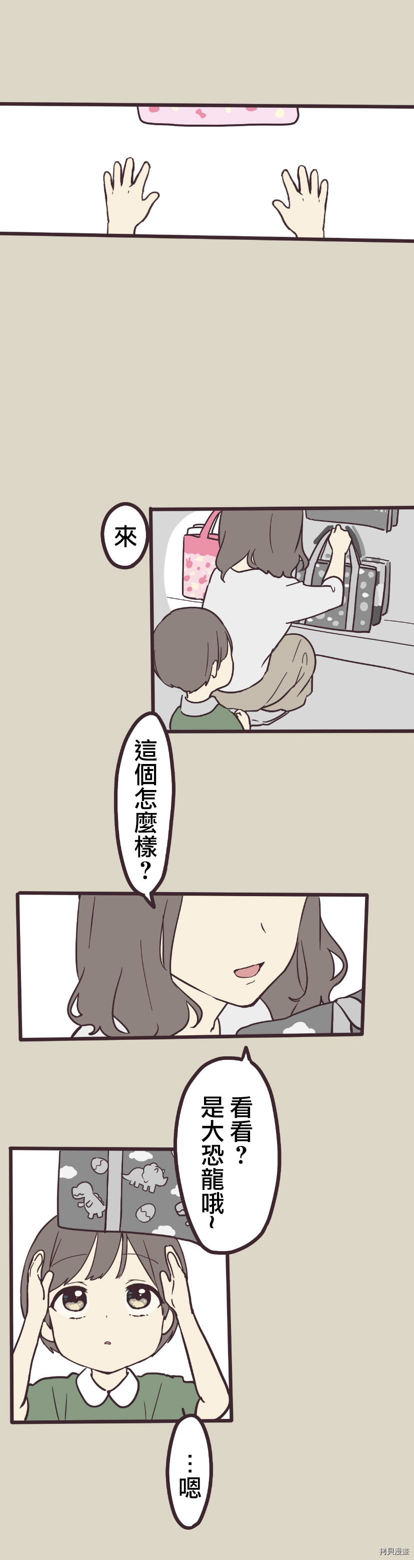 前辈是伪娘[拷贝漫画]韩漫全集-第03话无删减无遮挡章节图片 