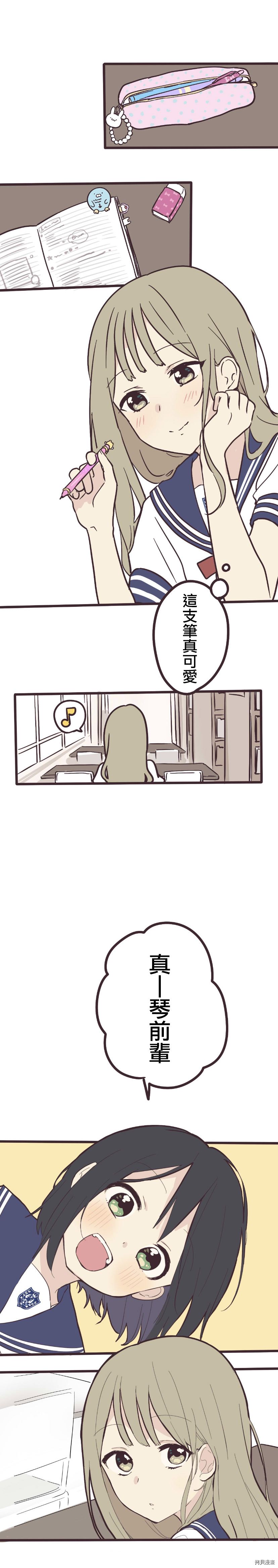 前辈是伪娘[拷贝漫画]韩漫全集-第03话无删减无遮挡章节图片 