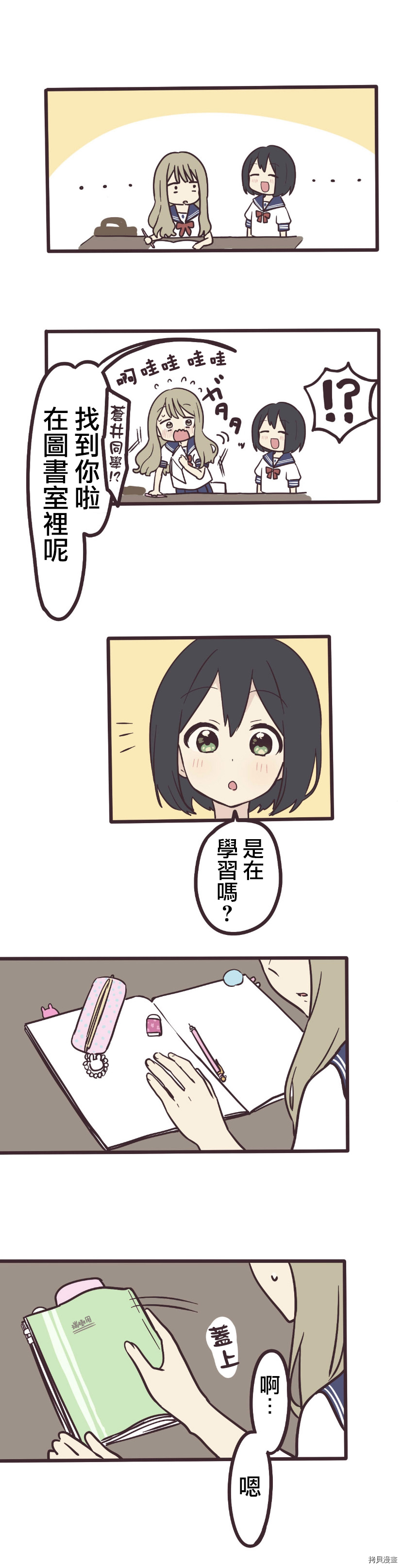 前辈是伪娘[拷贝漫画]韩漫全集-第03话无删减无遮挡章节图片 