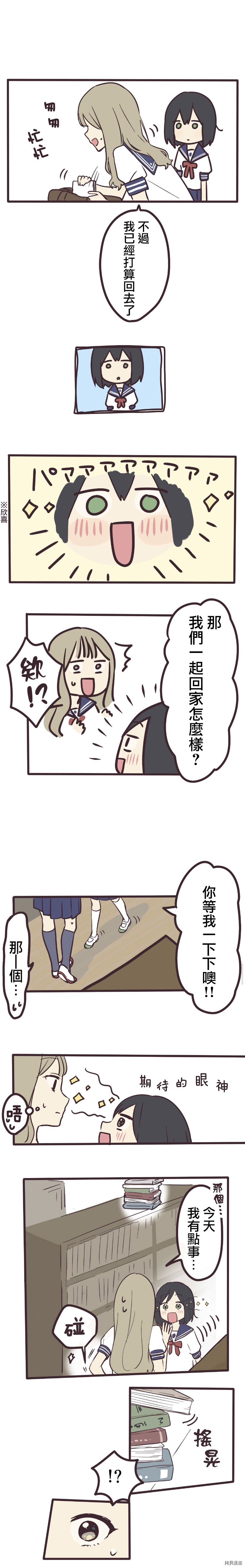 前辈是伪娘[拷贝漫画]韩漫全集-第03话无删减无遮挡章节图片 