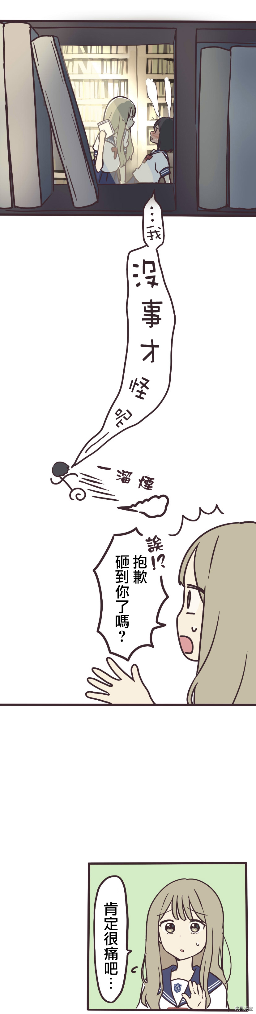 前辈是伪娘[拷贝漫画]韩漫全集-第03话无删减无遮挡章节图片 