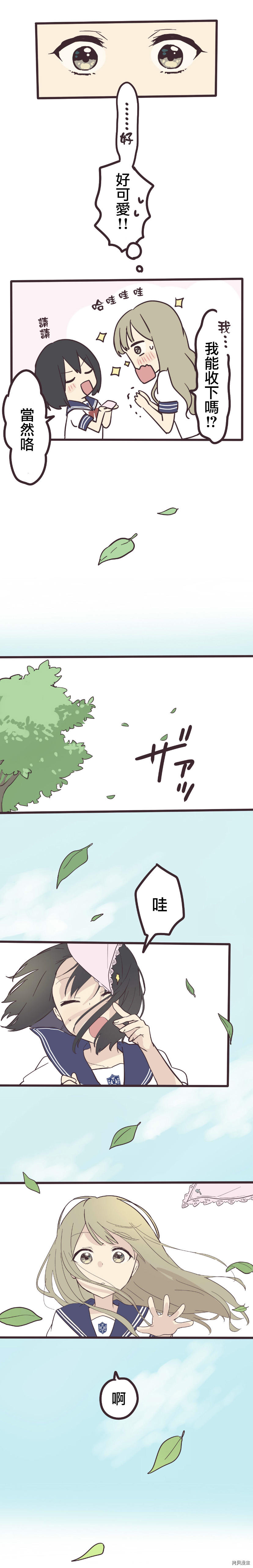 前辈是伪娘[拷贝漫画]韩漫全集-第03话无删减无遮挡章节图片 