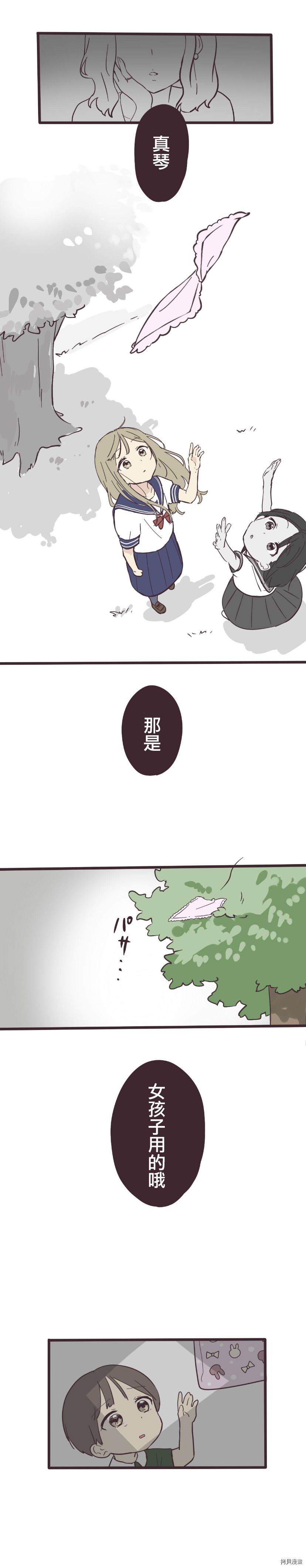 前辈是伪娘[拷贝漫画]韩漫全集-第03话无删减无遮挡章节图片 