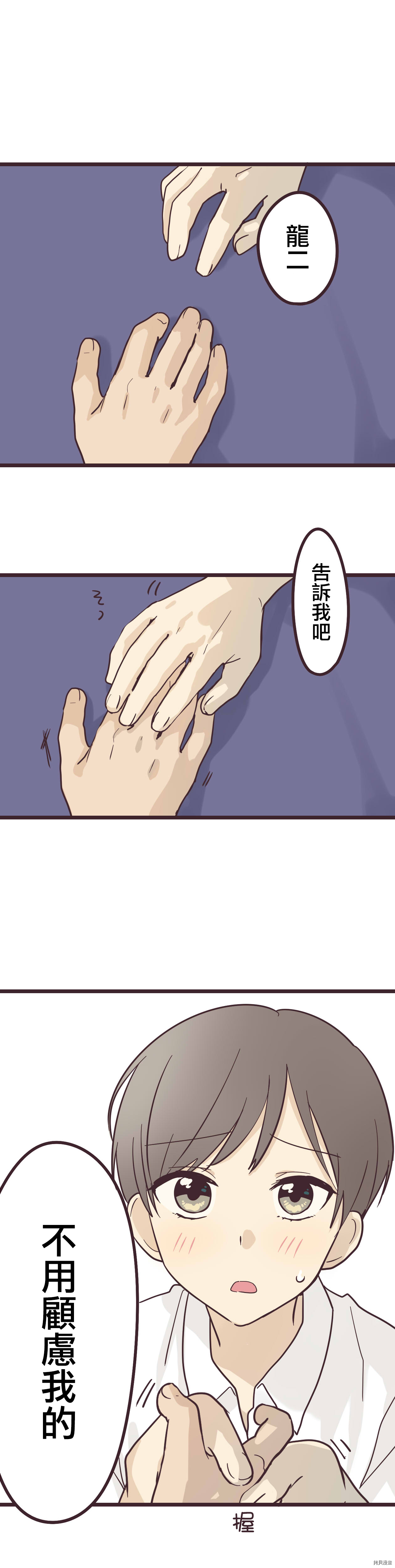 前辈是伪娘[拷贝漫画]韩漫全集-第30话无删减无遮挡章节图片 