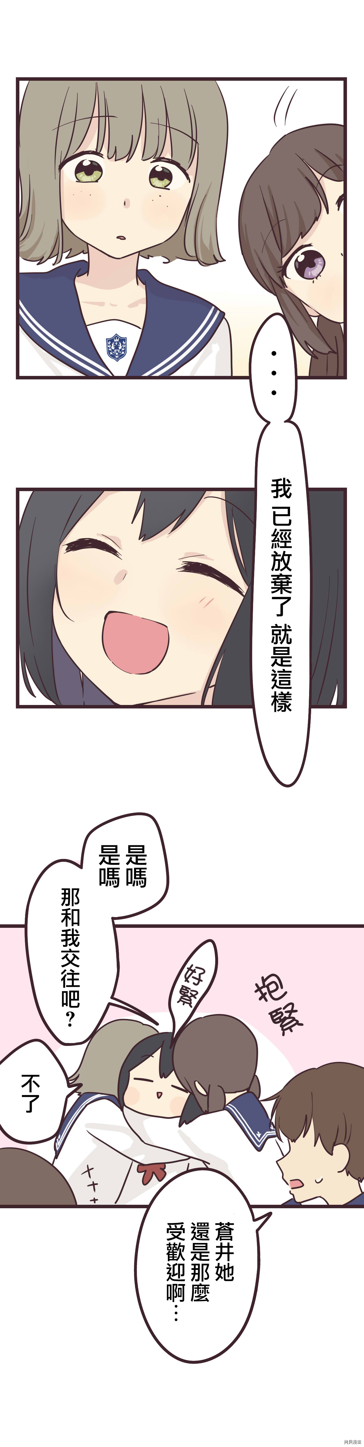 前辈是伪娘[拷贝漫画]韩漫全集-第30话无删减无遮挡章节图片 