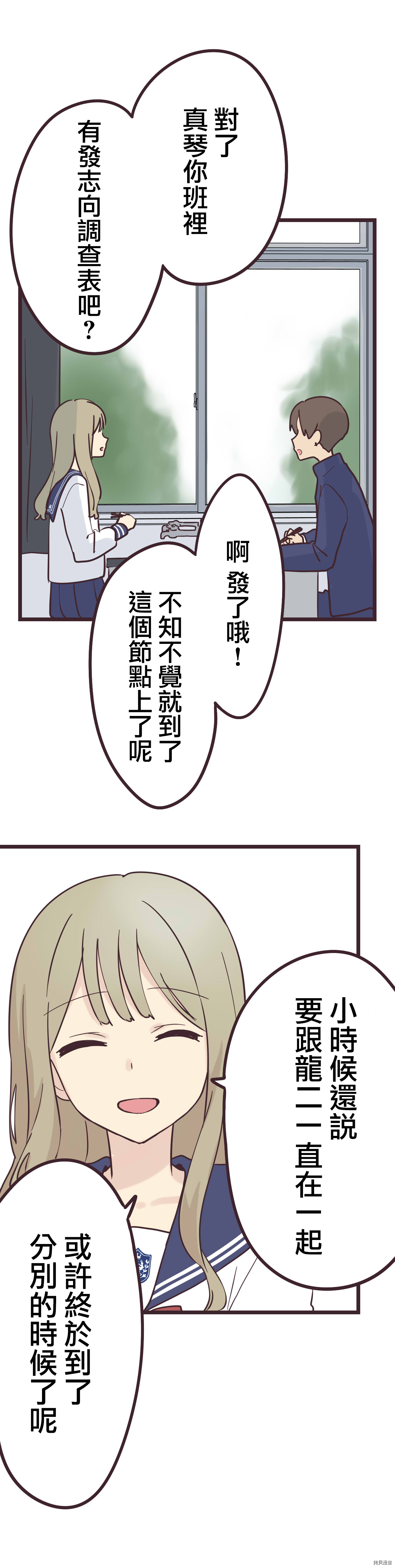 前辈是伪娘[拷贝漫画]韩漫全集-第30话无删减无遮挡章节图片 