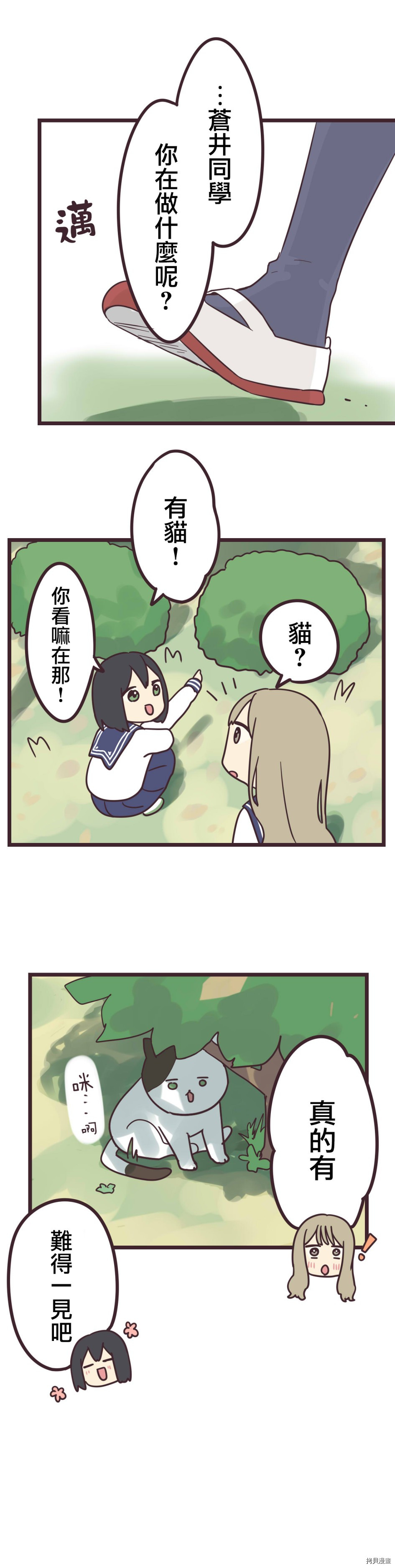 前辈是伪娘[拷贝漫画]韩漫全集-第31话无删减无遮挡章节图片 