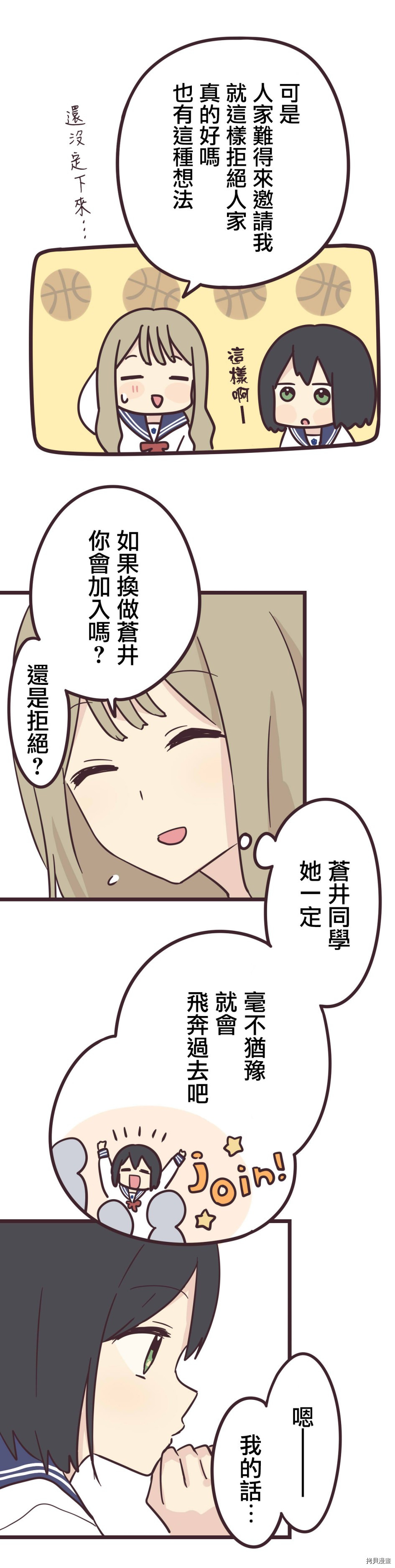 前辈是伪娘[拷贝漫画]韩漫全集-第31话无删减无遮挡章节图片 