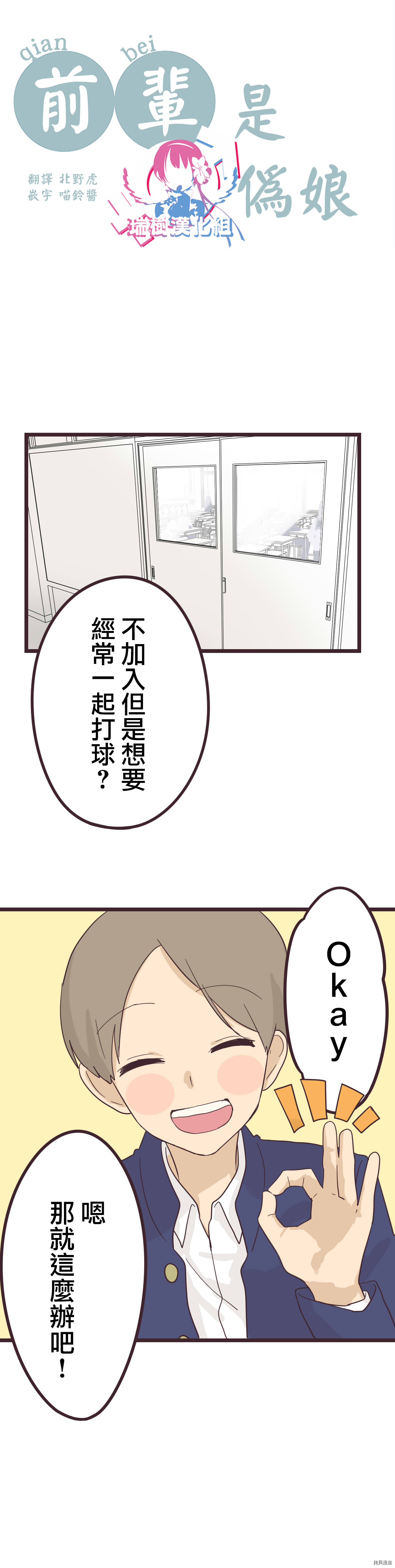 前辈是伪娘[拷贝漫画]韩漫全集-第32话无删减无遮挡章节图片 