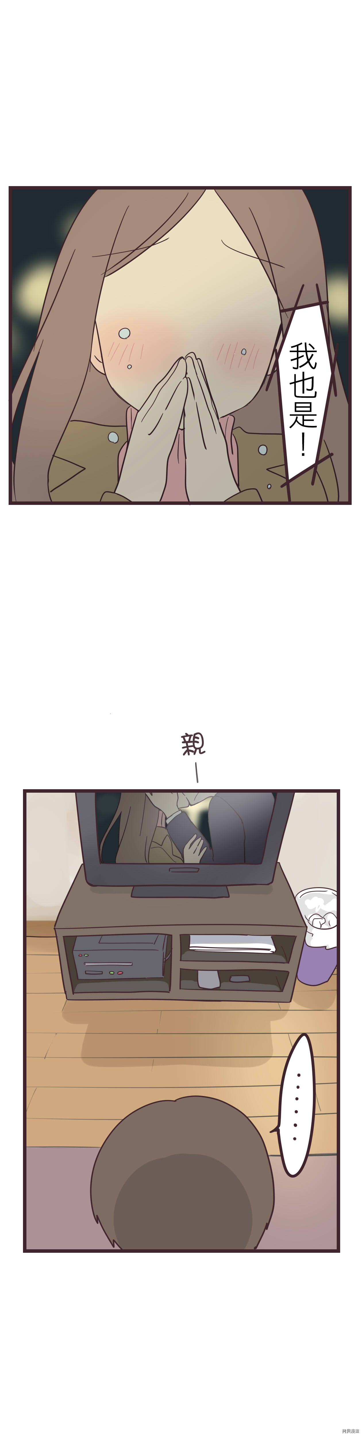 前辈是伪娘[拷贝漫画]韩漫全集-第32话无删减无遮挡章节图片 