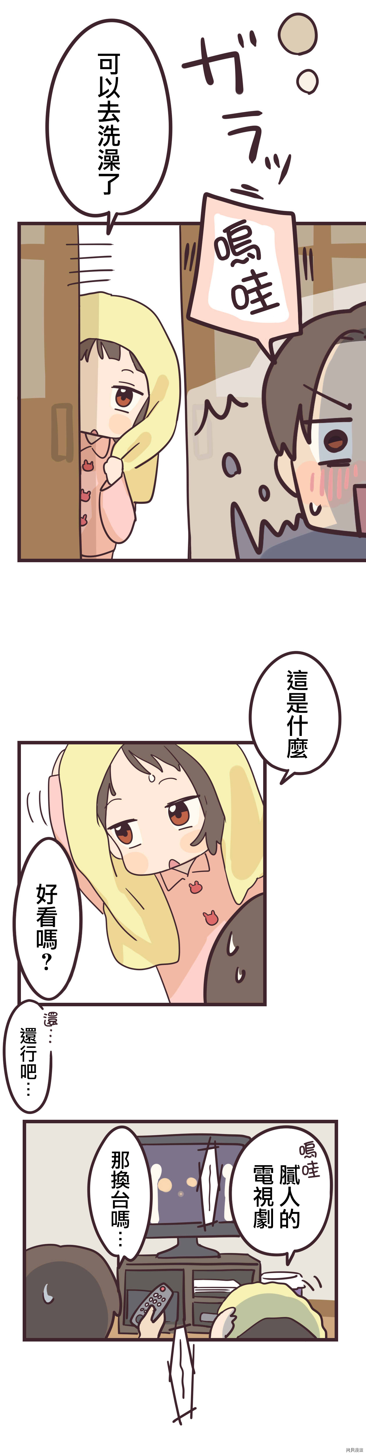 前辈是伪娘[拷贝漫画]韩漫全集-第32话无删减无遮挡章节图片 