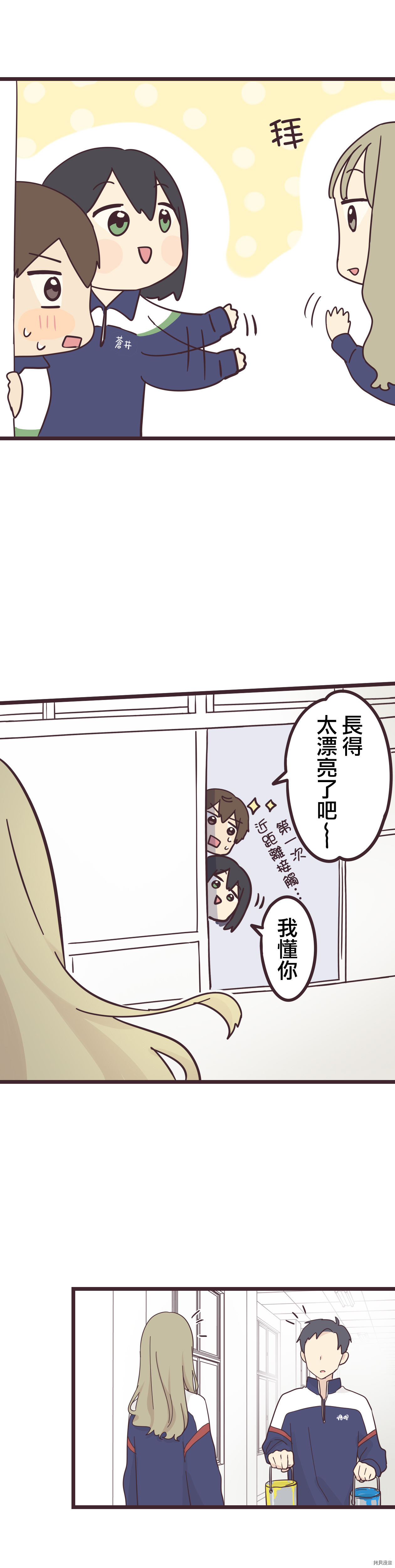 前辈是伪娘[拷贝漫画]韩漫全集-第33话无删减无遮挡章节图片 