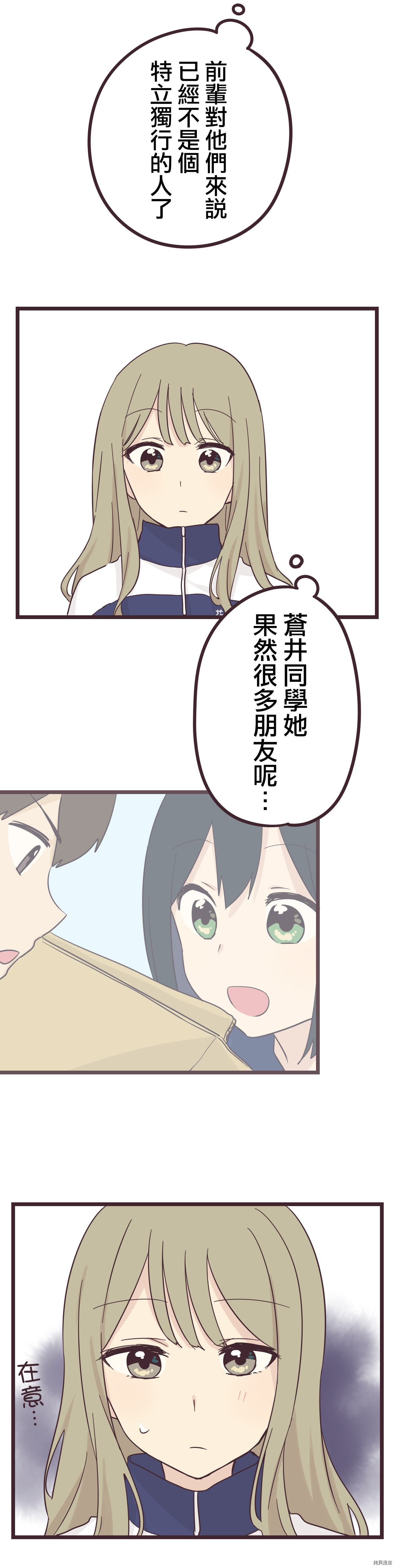 前辈是伪娘[拷贝漫画]韩漫全集-第33话无删减无遮挡章节图片 