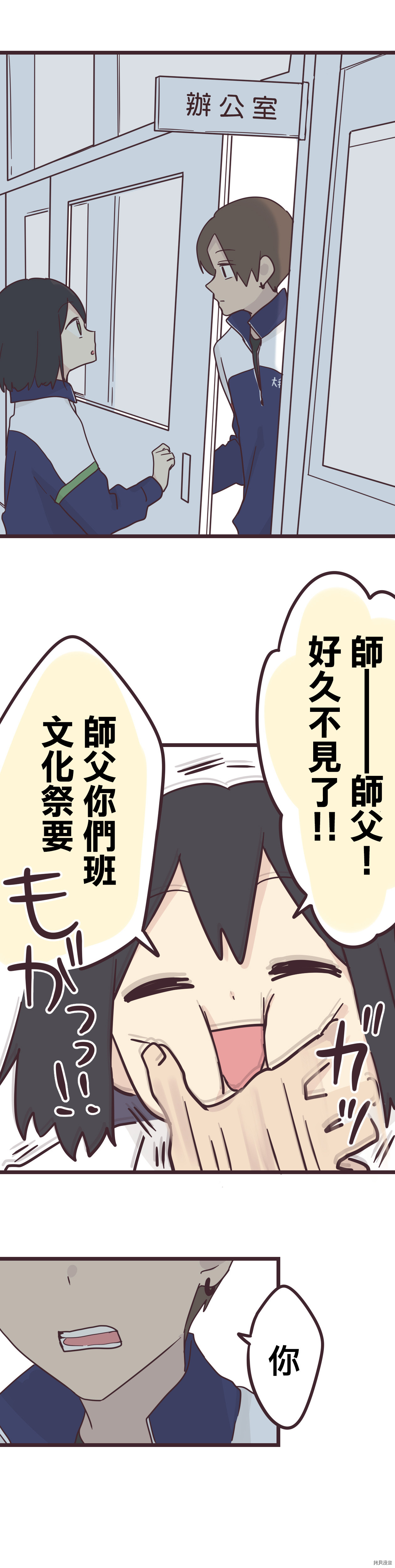 前辈是伪娘[拷贝漫画]韩漫全集-第33话无删减无遮挡章节图片 