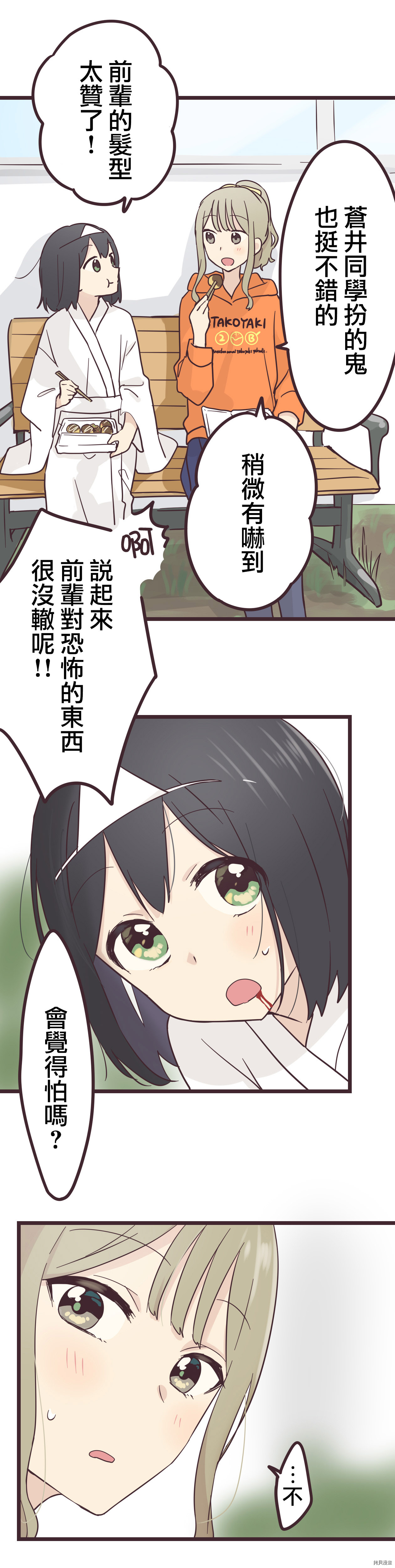 前辈是伪娘[拷贝漫画]韩漫全集-第34话无删减无遮挡章节图片 