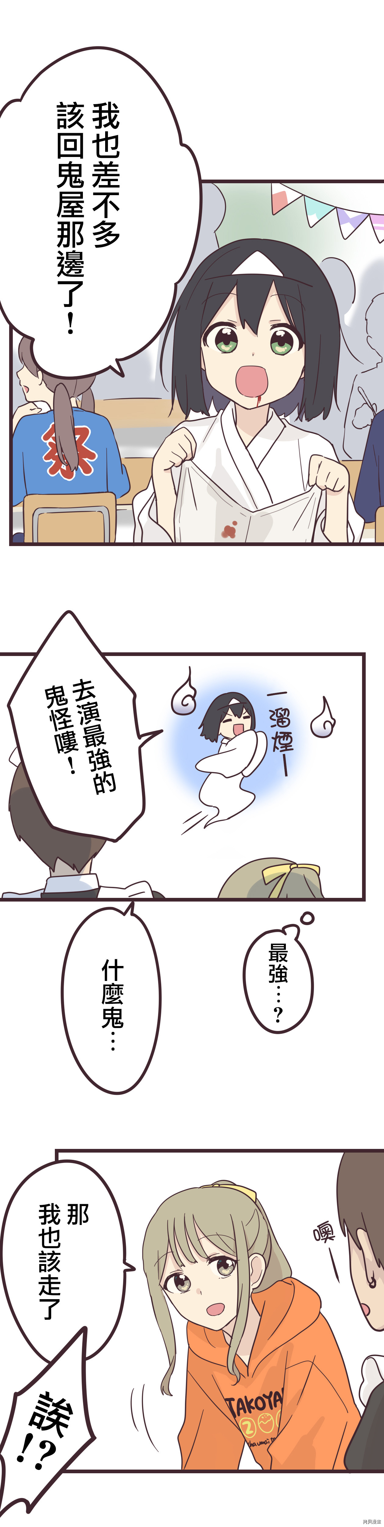 前辈是伪娘[拷贝漫画]韩漫全集-第34话无删减无遮挡章节图片 