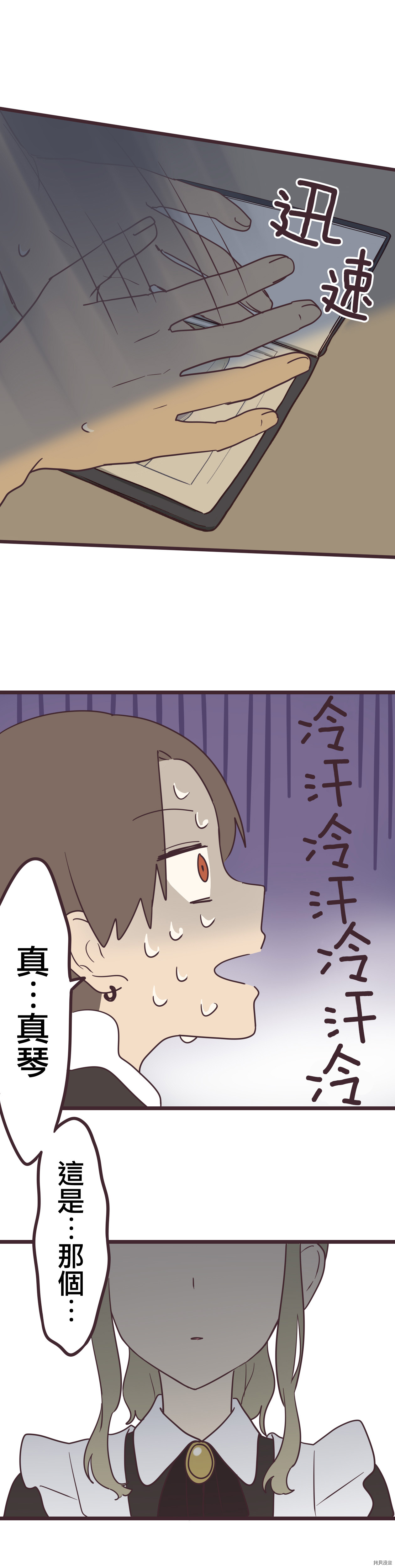 前辈是伪娘[拷贝漫画]韩漫全集-第34话无删减无遮挡章节图片 