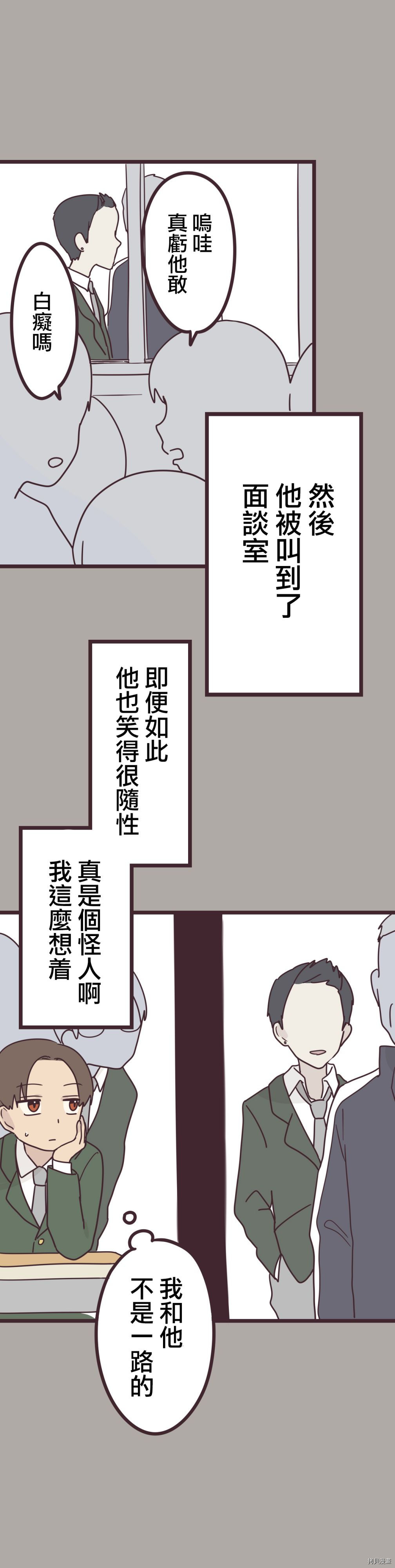 前辈是伪娘[拷贝漫画]韩漫全集-第35话无删减无遮挡章节图片 