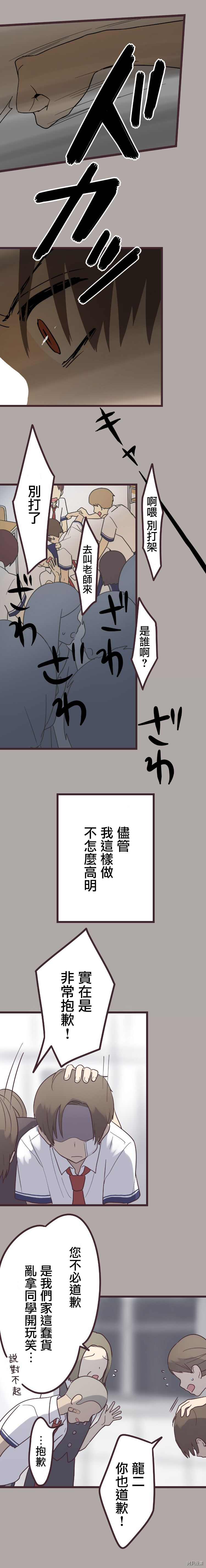 前辈是伪娘[拷贝漫画]韩漫全集-第36话无删减无遮挡章节图片 