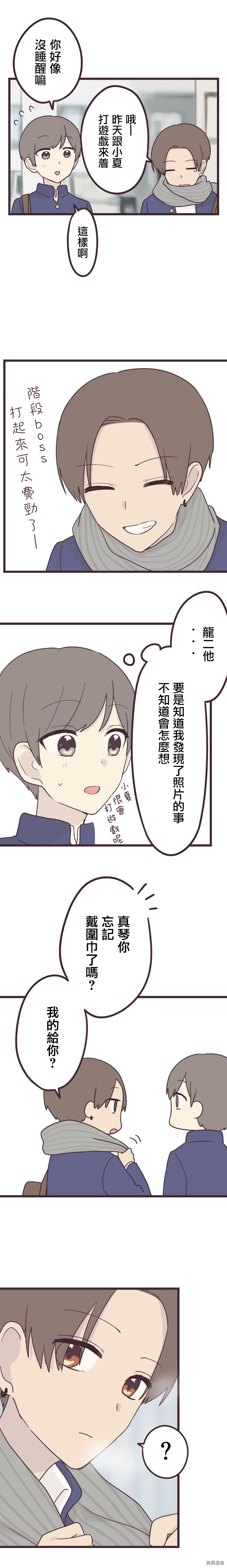 前辈是伪娘[拷贝漫画]韩漫全集-第37话无删减无遮挡章节图片 