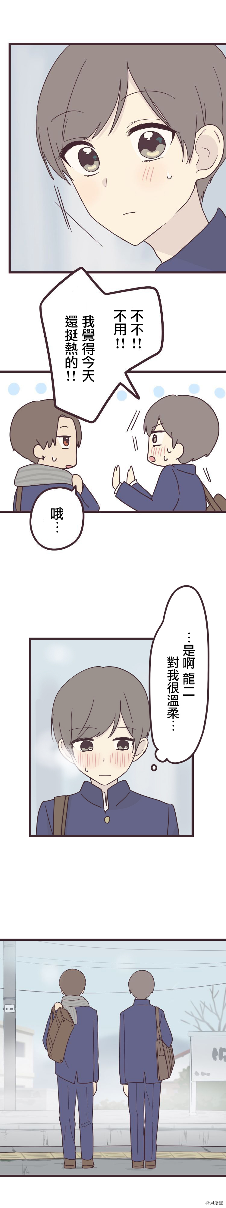 前辈是伪娘[拷贝漫画]韩漫全集-第37话无删减无遮挡章节图片 