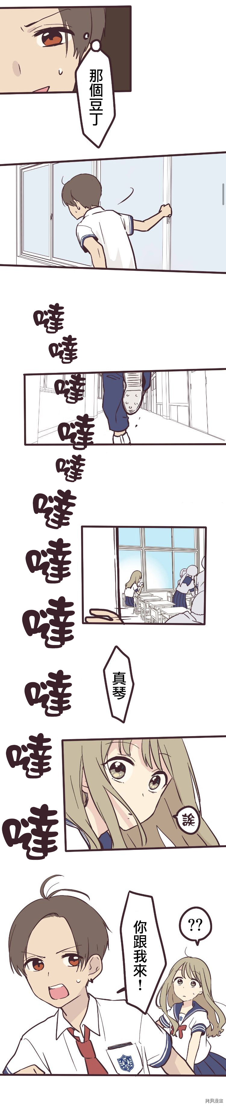 前辈是伪娘[拷贝漫画]韩漫全集-第04话无删减无遮挡章节图片 