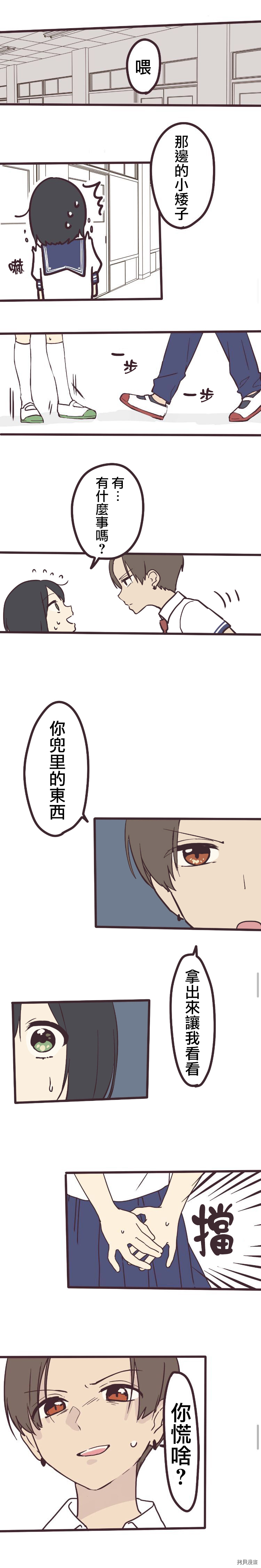 前辈是伪娘[拷贝漫画]韩漫全集-第04话无删减无遮挡章节图片 