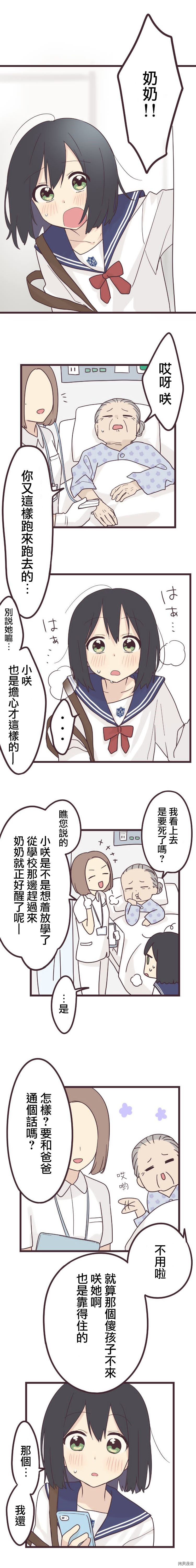 前辈是伪娘[拷贝漫画]韩漫全集-第40话无删减无遮挡章节图片 