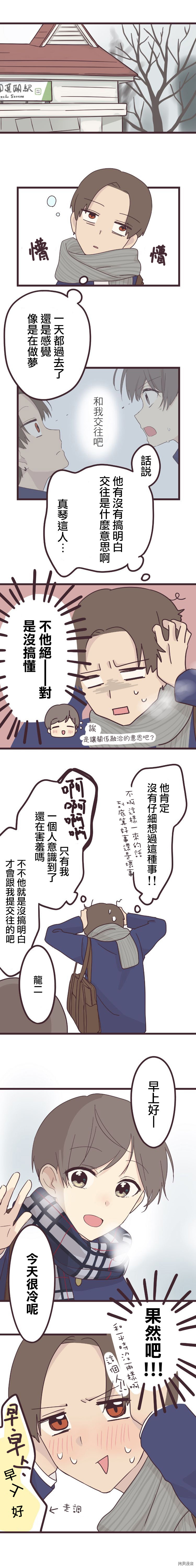 前辈是伪娘[拷贝漫画]韩漫全集-第41话无删减无遮挡章节图片 