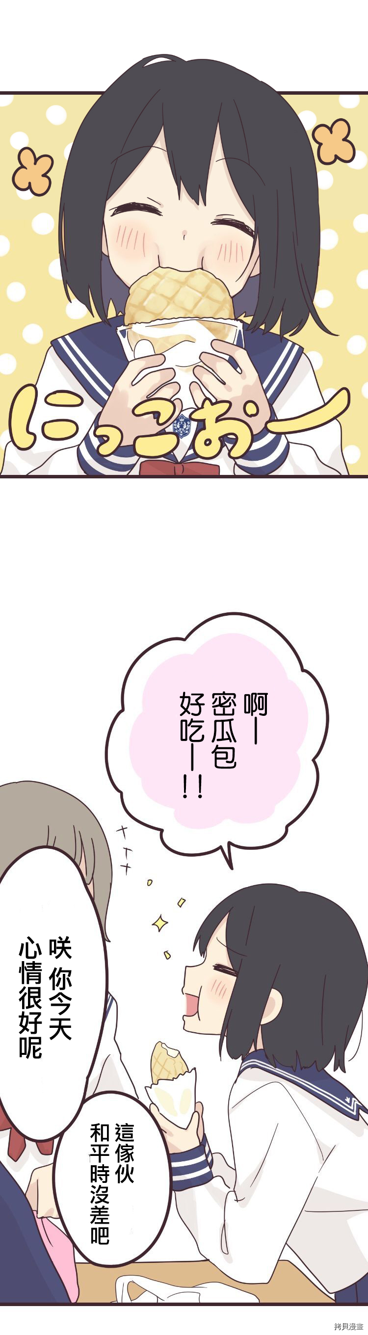 前辈是伪娘[拷贝漫画]韩漫全集-第41话无删减无遮挡章节图片 