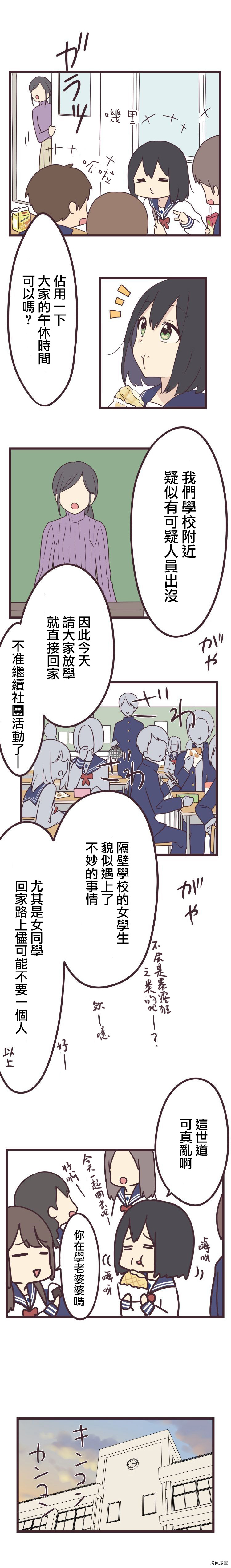 前辈是伪娘[拷贝漫画]韩漫全集-第41话无删减无遮挡章节图片 